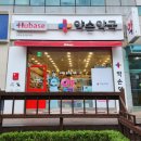 약손약국 이미지