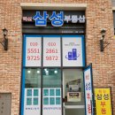 경남시티공인중개사사무소 이미지