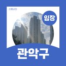 지에스25 관악드림타운점 | 관악구 봉천동 아파트 임장 후기(관악드림타운,성현동아,관악푸르지오,롯데캐슬골든포레,관악현대)