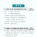 20.25년 6월 이장회의 자료 이미지