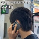 전주 남자머리 잘하는 미용실 송천동 모이티 리프컷 후기