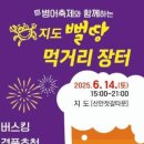 지도먹거리 이미지