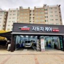 원탑자동차케어 이미지