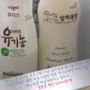 [윤주메일_160] 애초 맛보지 말았어야 했다 시리즈2-상하목장 유기농 우유 & 폴바셋 아이스크림 이미지