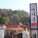 만석군 식당 이미지