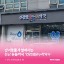 건강샘약국 이미지