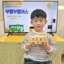 1월 ＜지구와 우주(별자리 이야기) -목공체험활동-창의적 꾸미기-부릉부릉 나만의 버스＞ 이미지