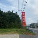 진미각 - 군포시 산본로77번안길 21 | 진미각