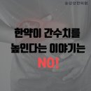 강산건강원 - 동구 율하동로23길 19-4 | 강산건강원