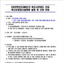 태릉입구역 1번출구 버스정류장 이미지