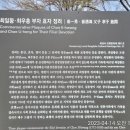 최일황·최우홍 부자 효자정려 이미지