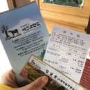 삼천목장 이미지