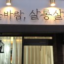 새롬살롱 이미지