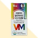 비타민123