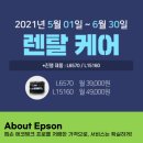 잉크탱크오피스몰목동 | 엡손 에코탱크 프로를 저렴한 가격으로, 서비스는 확실하게 이용하는 방법: 렌탈케어