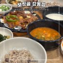 보릿골강동점 이미지