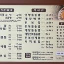 전복가 - 김포시 조강로 81 | 전복가
