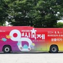 쏜다대전 네이버블로그