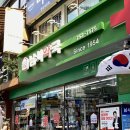 남시약국 영양제, 상비약 구입하러 재방문한 후기