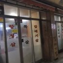 소문난껍데기집 네이버블로그