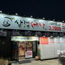 삼겹세상봉곡점 네이버블로그