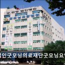 의료법인굿모닝의료재단굿모닝요양병원 네이버블로그