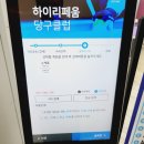 하이리페움 당구장 이미지