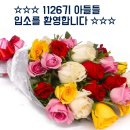 ☆☆☆1126기 아들들의 입소를 환영합니다 ☆☆☆ 이미지