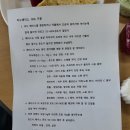 오지3리 마을회관 뒤 | [갈운3리 행복마을 첫 일기] 향기로운 비누 향에 실려 온 웃음꽃, 화합으로 빚어낸 갈운3리의 행복한 하루