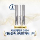 리엘주뷰티 이미지