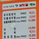 청보릿골 이미지