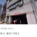 풍년탕 이미지