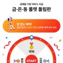 ssg 스포츠 쇼핑 올림PICK 메달 쓱머니 룰렛 이미지