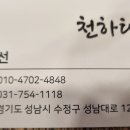 천하태평 이미지