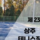 문경게이트볼장 이미지