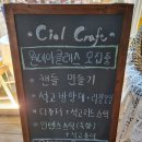 씨엘크래프트 이미지