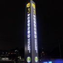 부천 종합운동장역(1번 출구) 이미지