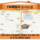 FM패밀리공인중개사사무소 이미지