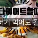 강쌤점핑허브다이어트