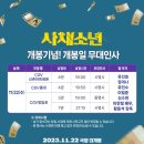 (주)영화사내일 이미지