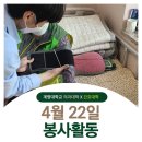 진명다움 앞 | 2023년 K-DoNuT 첫 번째 봉사활동 : 4월 22일