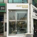 멍멍미용실 이미지