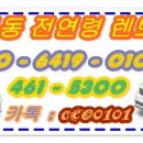 광렌트카 이미지