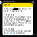 이의고 | 디딤돌대출 신혼부부 생애최초 후기/자격심사 부적격 이의제기