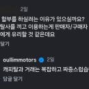 인스타모터스 이미지