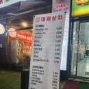 대패상회 병점점 이미지