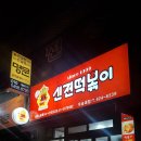 신전떡볶이 우송대점