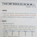 24일에 서울역 칼부림 예고 주의 (디시 글) 이미지