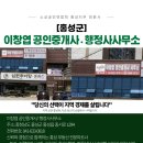 홍성행정사사무소 이미지