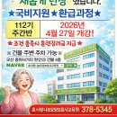사랑나눔요양보호사교육원 이미지